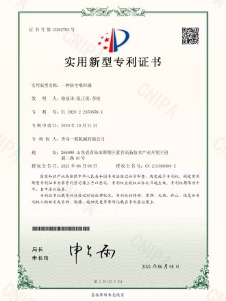 一種防塵喂料器
