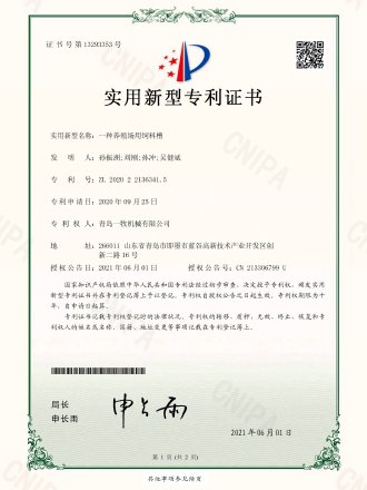 一種養(yǎng)殖場用飼料槽