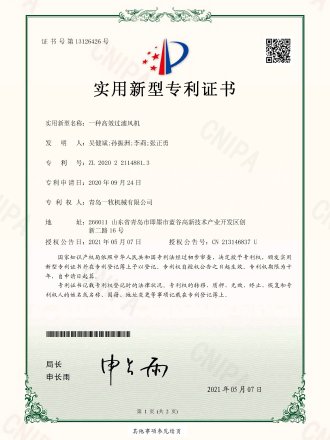 一種高效過濾風(fēng)機(jī) 