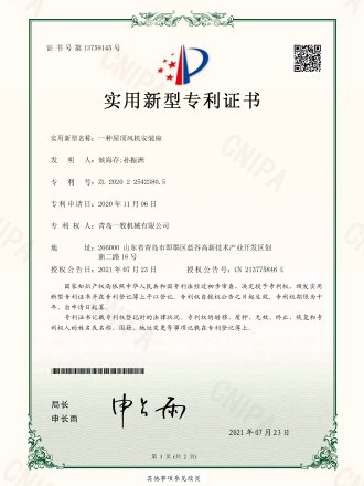一種屋頂風(fēng)機(jī)安裝座